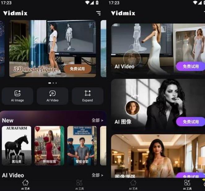 Vidmix_v2.35.582解锁会员版(视频剪辑神器”) 图1 Vidmix_v2.35.582解锁会员版(视频剪辑神器”) 图1