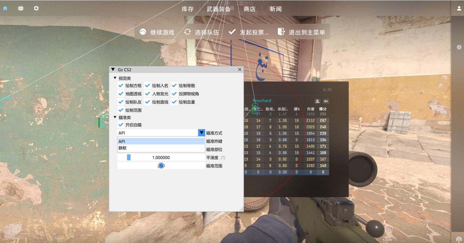 CS2_Gz多工能免费版助手V2.18下载_更新置顶 图1