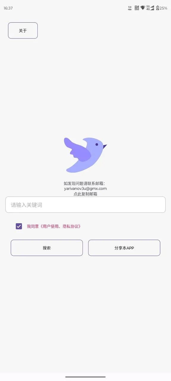 别再乱找磁力了!飞木磁力一搜就有,全网资源秒出!V1.1.9 别再乱找磁力了!飞木磁力一搜就有,全网资源秒出!V1.1.9