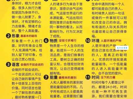 深藏功与名是什么意思?网络流行语的真正含义