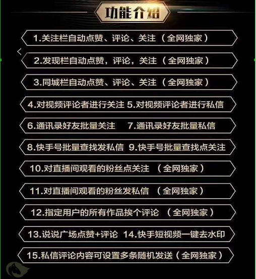 快手引流脚本 全类目引流功能非常高效的快手引流脚本 一辞脚本-一辞脚本-自动引流脚本-微信引流软件 快手引流脚本 全类目引流功能非常高效的快手引流脚本 一辞脚本