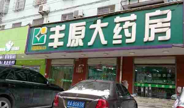 为何现在大街上的药店越开越多,他们是如何盈利的?