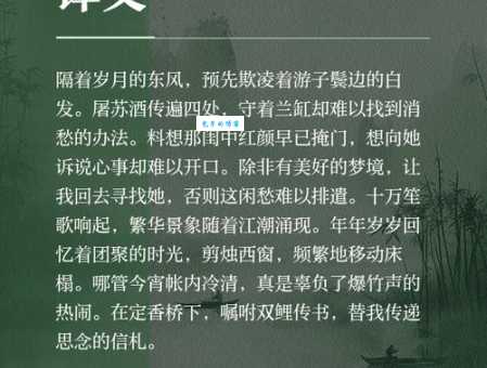 烛影摇红的意思是什么?简单解释及例句分享