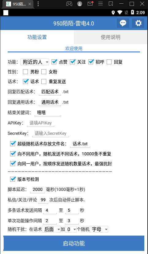 陌陌引流脚本,视频社交平台自动回复消息,引流高质量社交男粉-一辞脚本-自动引流脚本-微信引流软件 陌陌引流脚本,视频社交平台自动回复消息,引流高质量社交男粉