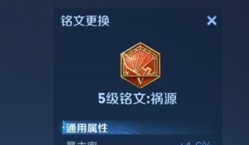 大虫子最新铭文出装攻略(铭文、出装选择以及技巧分享,让你成为大虫子的无敌王者)-第3张图片 大虫子最新铭文出装攻略(铭文、出装选择以及技巧分享,让你成为大虫子的无敌王者)-第3张图片