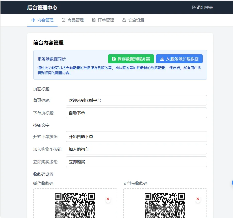 2026随心个人发卡网V2.0修复版 用上传自己收款码.不需要支付接口.自动发卡密 2026随心个人发卡网V2.0修复版 用上传自己收款码.不需要支付接口.自动发卡密