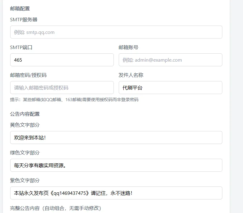 2026随心个人发卡网V2.0修复版 用上传自己收款码.不需要支付接口.自动发卡密 2026随心个人发卡网V2.0修复版 用上传自己收款码.不需要支付接口.自动发卡密
