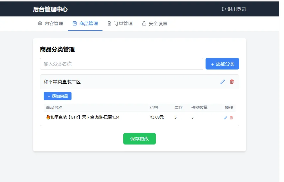 2026随心个人发卡网V2.0修复版 用上传自己收款码.不需要支付接口.自动发卡密 2026随心个人发卡网V2.0修复版 用上传自己收款码.不需要支付接口.自动发卡密