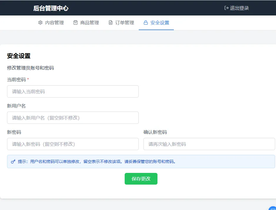 2026随心个人发卡网V2.0修复版 用上传自己收款码.不需要支付接口.自动发卡密 2026随心个人发卡网V2.0修复版 用上传自己收款码.不需要支付接口.自动发卡密