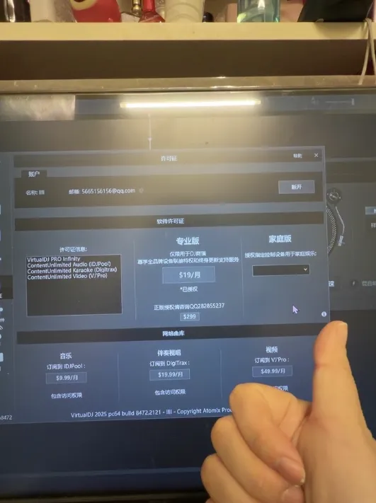 VDJ 打碟软件VirtualDJ 2025 Pro Infinity v8.5.8472Win+Mac VDJ 打碟软件VirtualDJ 2025 Pro Infinity v8.5.8472Win+Mac