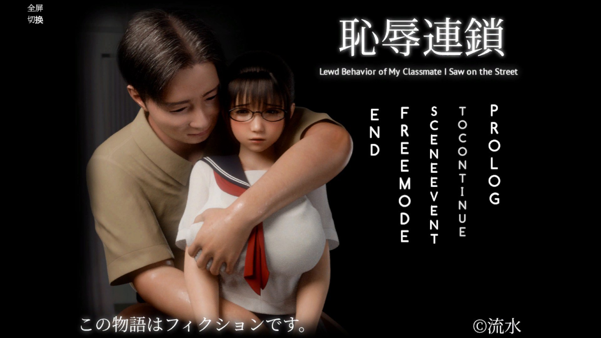 耻辱锁链/恥辱連鎖 图1 耻辱锁链/恥辱連鎖 图1