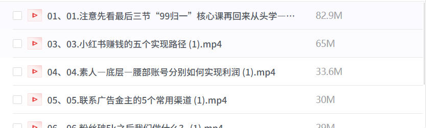 种草电商内容变现系列课,从0-1边賺钱边学做吸金的种草型网红 图1 种草电商内容变现系列课,从0-1边賺钱边学做吸金的种草型网红 图1