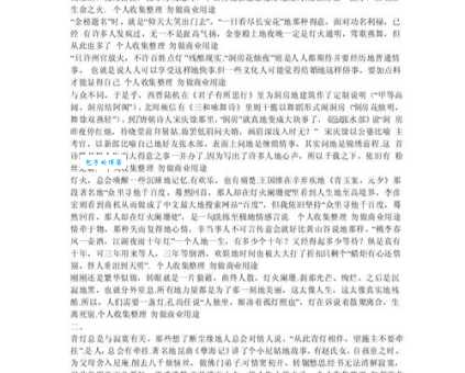 “灯火阑珊”到底比喻什么?深度解析成语灯火阑珊