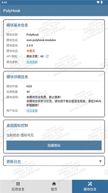 图片[1]热门资源站 | 免费共享网盘资源平台PolyHook v2.0.0 解锁几十款软件会员，小白就能用傻瓜教程热门资源站 | 免费共享网盘资源平台优资源站