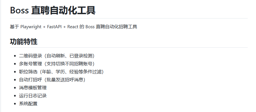图片[1]热门资源站 | 免费共享网盘资源平台BOSS自动化招聘工具热门资源站 | 免费共享网盘资源平台优资源站