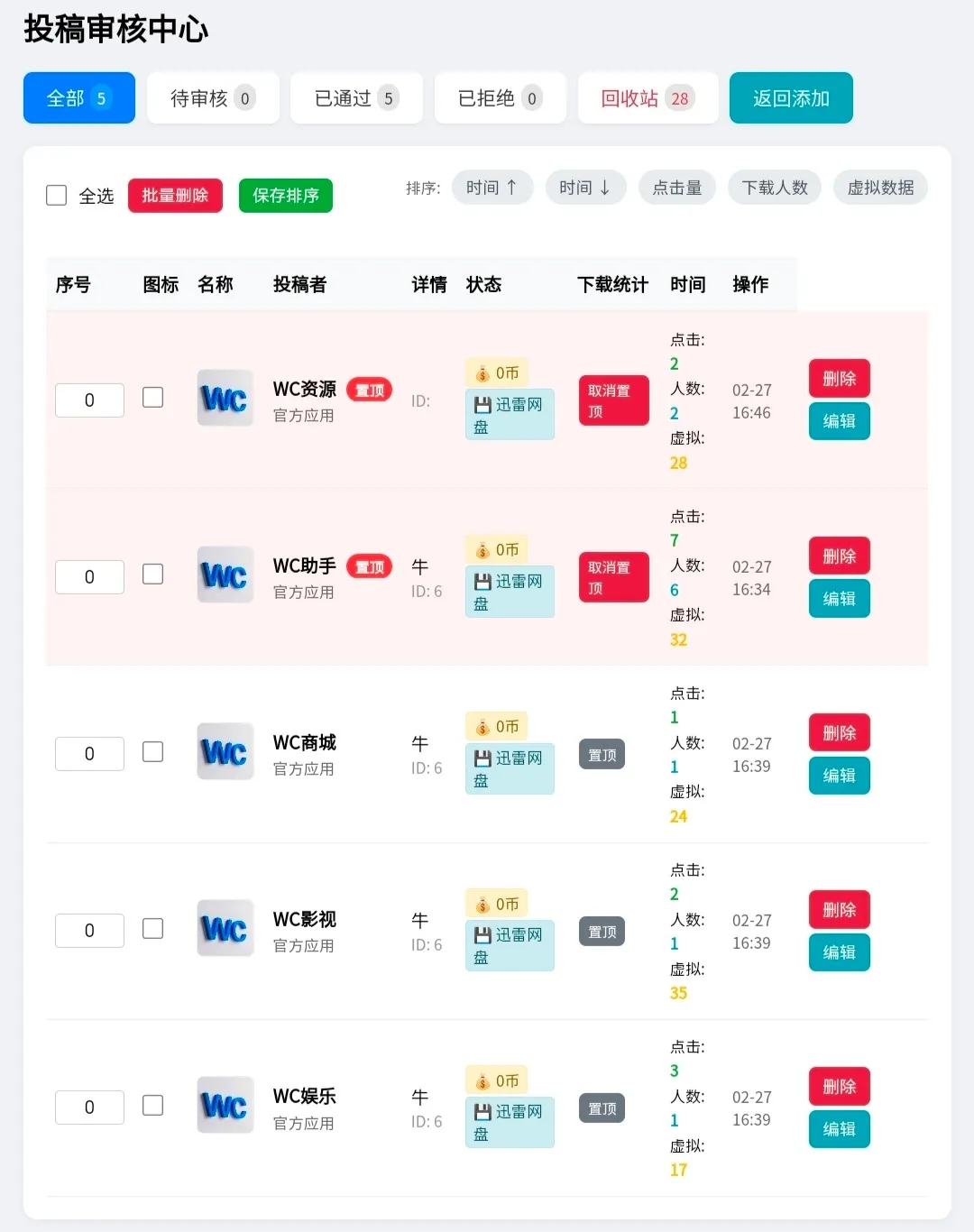 最新版网页版软件库源码有后台，精美ui全套源码+教程