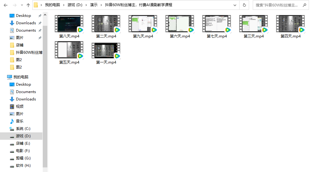 图片[1]热门资源站 | 免费共享网盘资源平台抖音60W粉丝博主，付费Al漫剧教学课程热门资源站 | 免费共享网盘资源平台优资源站