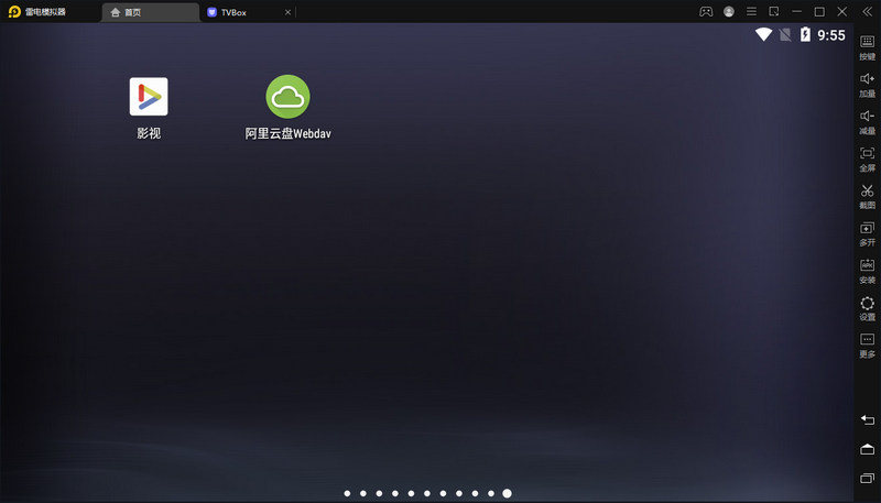 雷电模拟器9.0 v9.2.3.2 精简去广告纯净版 第2张 雷电模拟器9.0 v9.2.3.2 精简去广告纯净版 第2张