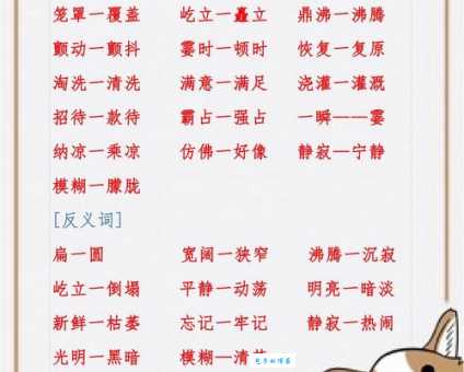 反应迟钝怎么说?后知后觉近义词大盘点