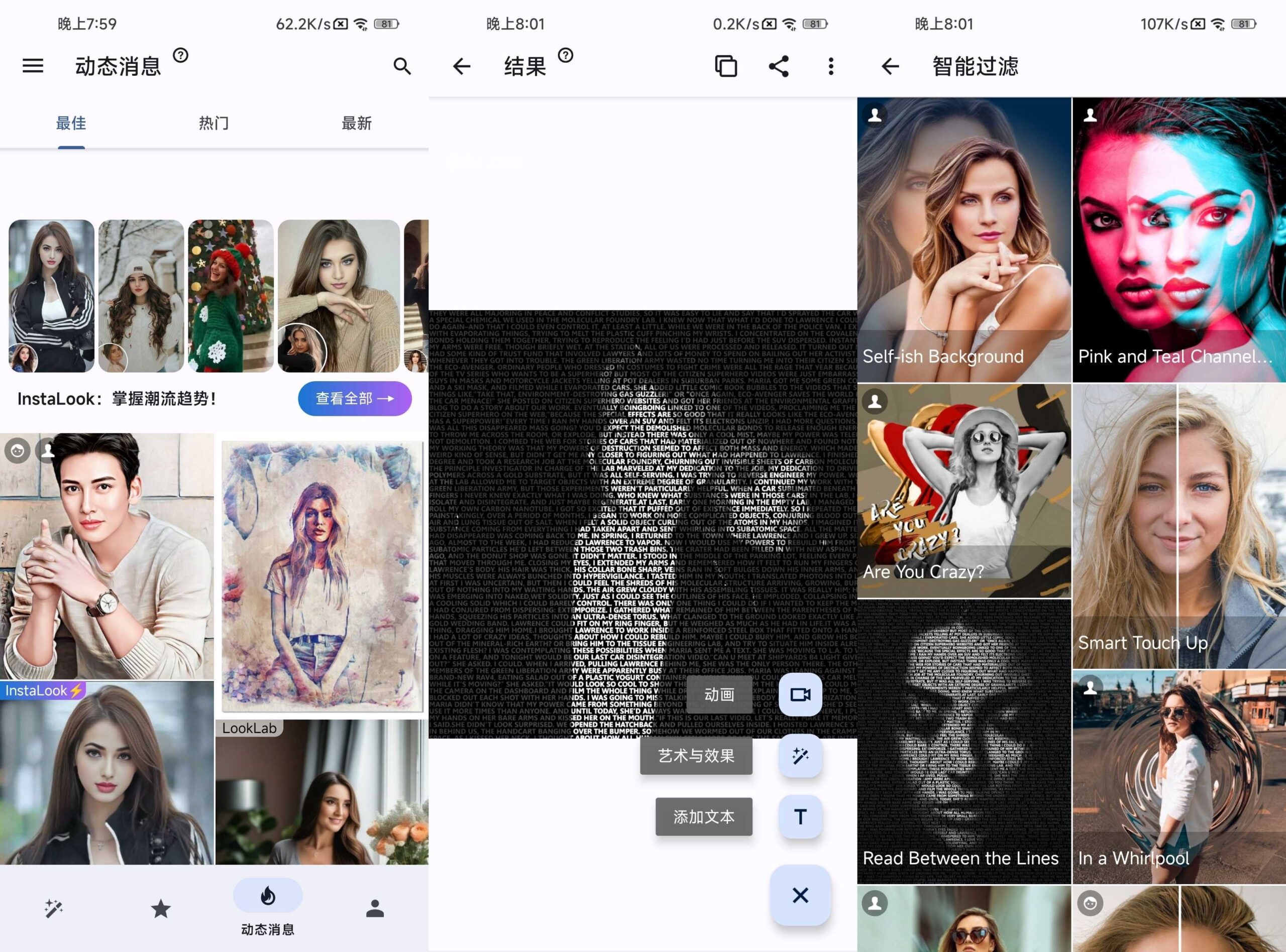 Photo Lab v3.13.88 照片编辑神器 破解会员版 第1张 Photo Lab v3.13.88 照片编辑神器 破解会员版 第1张