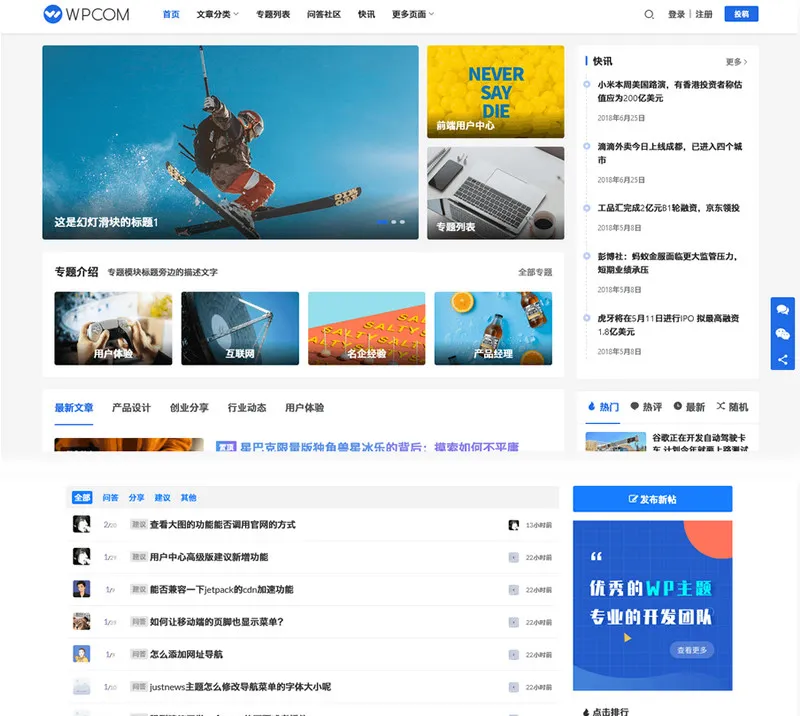 WordPress主题 JustNews主题6.0.1博客、自媒体资讯类的网站源码 WordPress主题 JustNews主题6.0.1博客、自媒体资讯类的网站源码