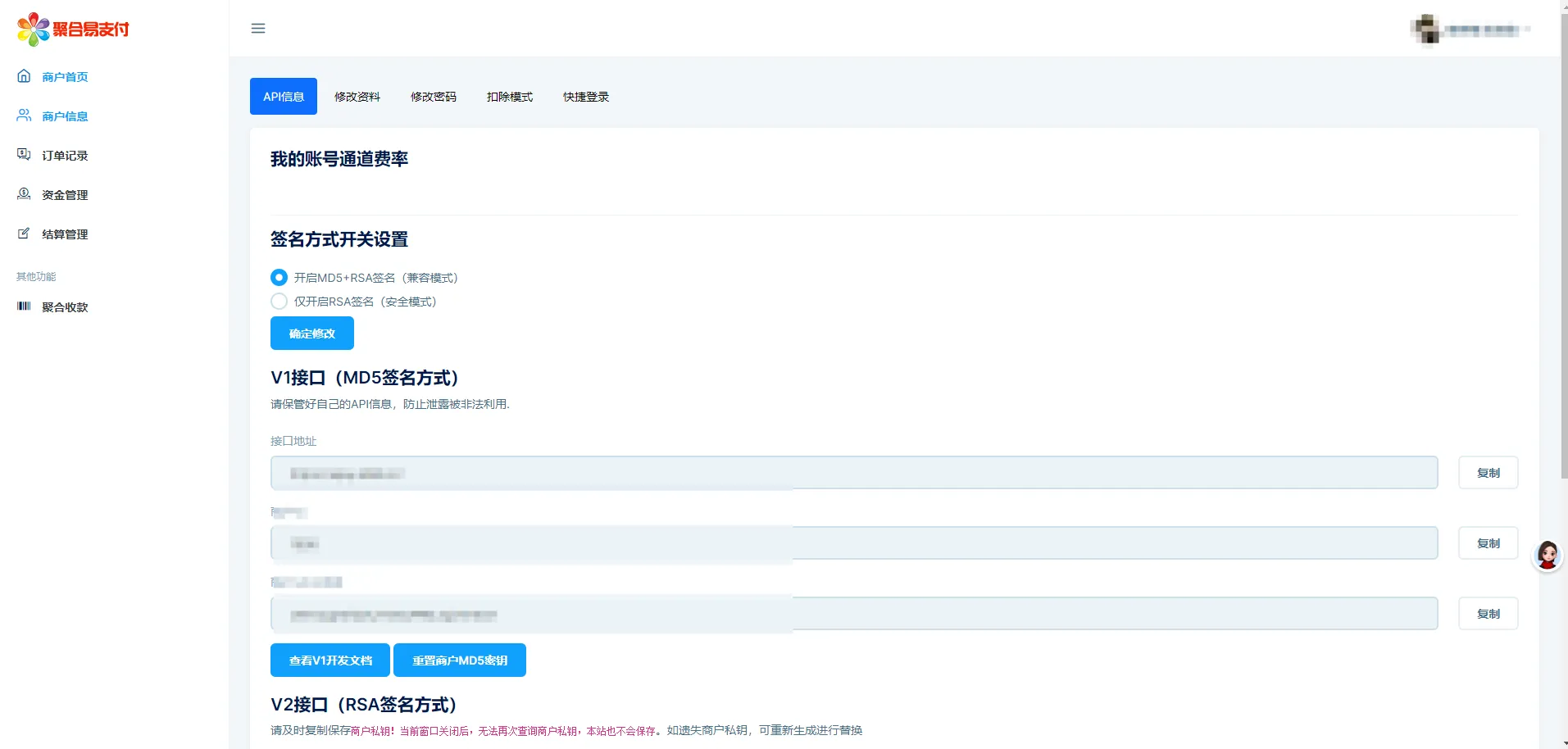 2026最新易支付开源模板前台+用户中心+后台三合一