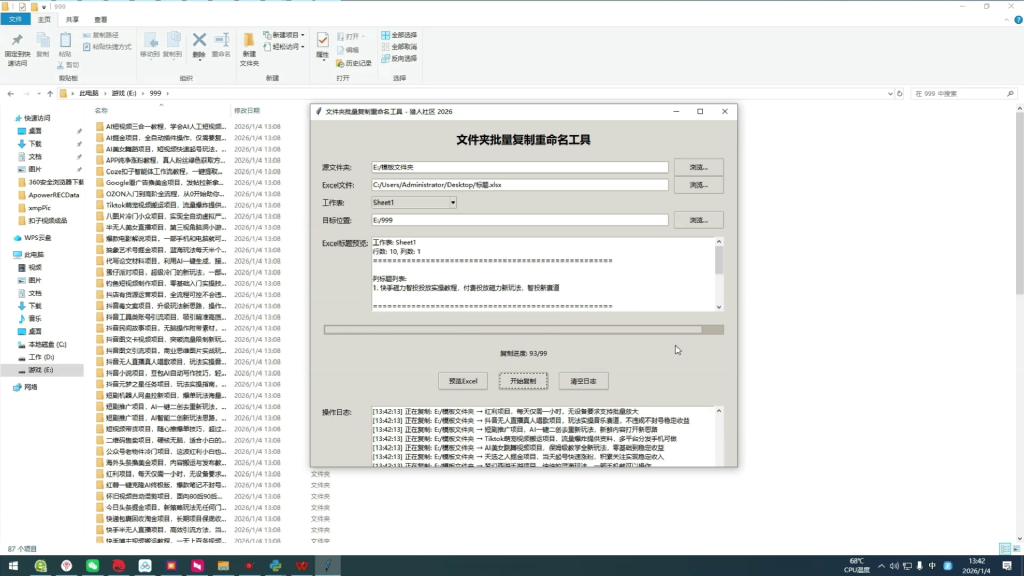 图片[5]-（第28期）一分钟教会你做软件，自用出售接单引流都可以，高价值信息差伴你一生-北幕网