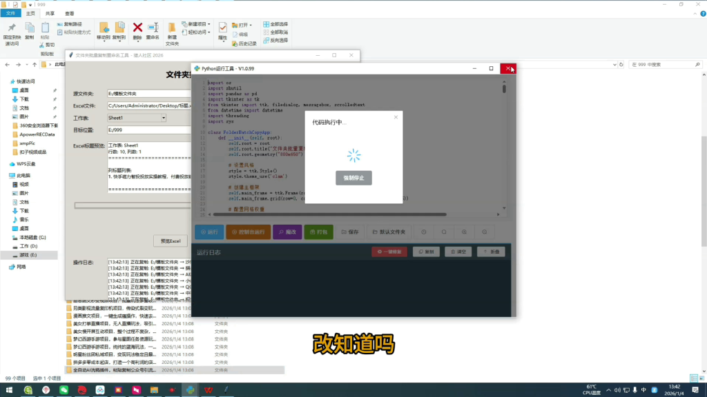 图片[6]-（第28期）一分钟教会你做软件，自用出售接单引流都可以，高价值信息差伴你一生-北幕网