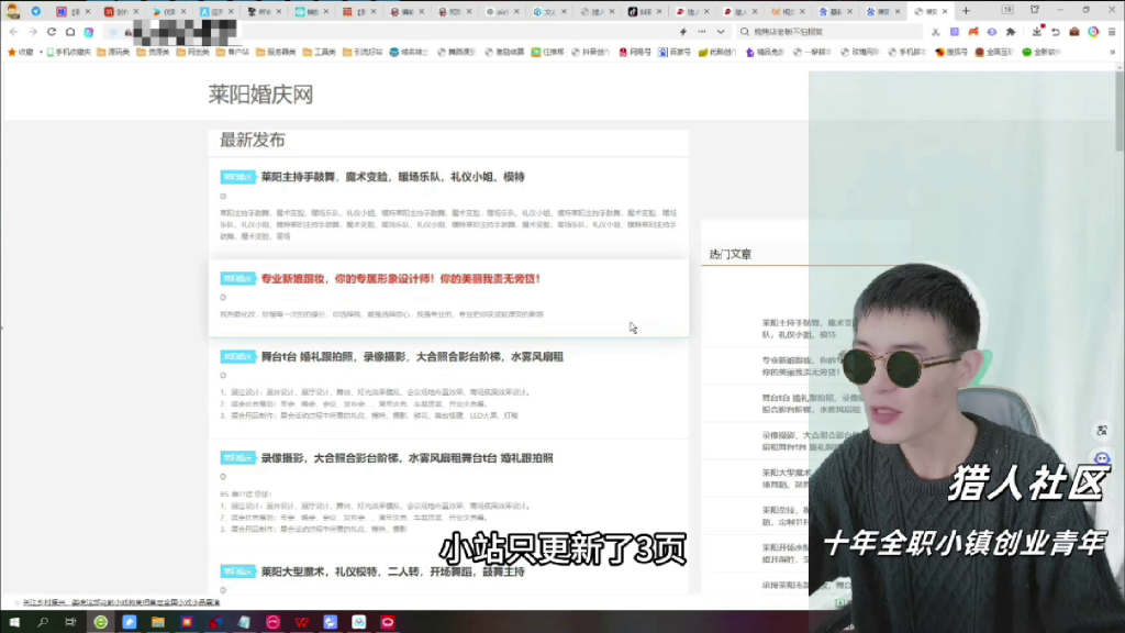 图片[3]-（第7期）本地同城婚庆公司导航站项目，司仪主持酒店宴席车队租车结婚用品，市场需求高易变现-北幕网