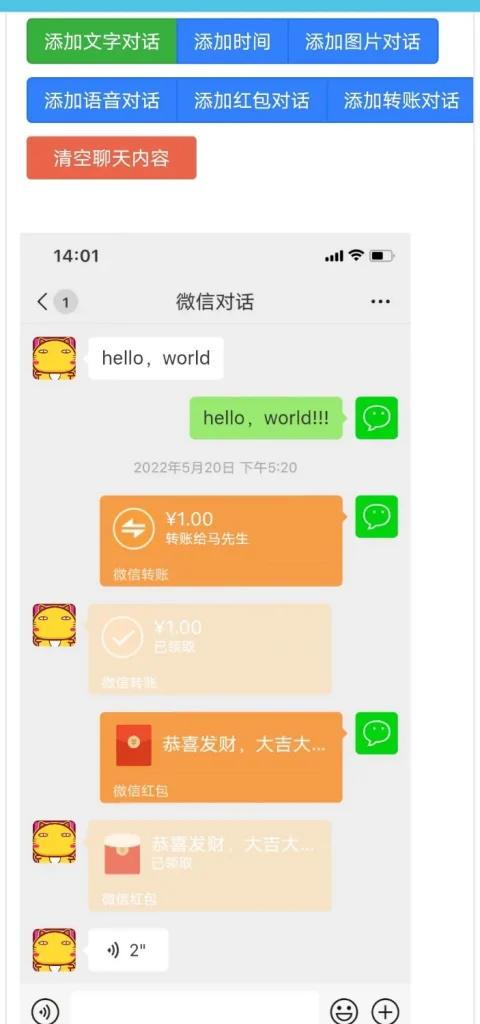 图片[1]热门资源站 | 免费共享网盘资源平台《微信对话生成器》热门资源站 | 免费共享网盘资源平台优资源站