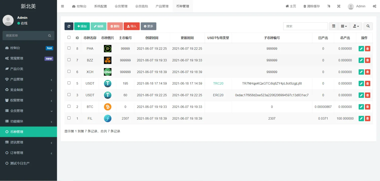 多语言算力矿机源码/im即时通讯/FIL线性释放/脚本齐全/搭建教程