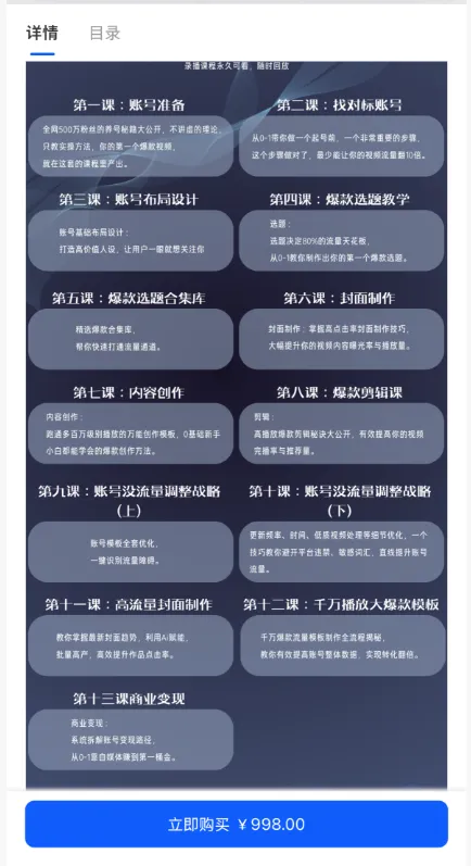 「铁木君」百万博主教你做AI自媒体