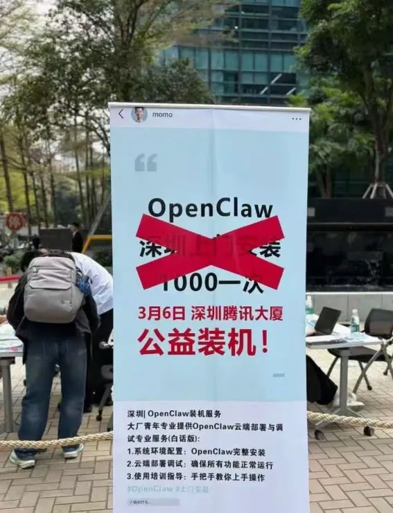 腾讯工程师摆摊免费装OpenClaw，排队的人有小学生还有大妈