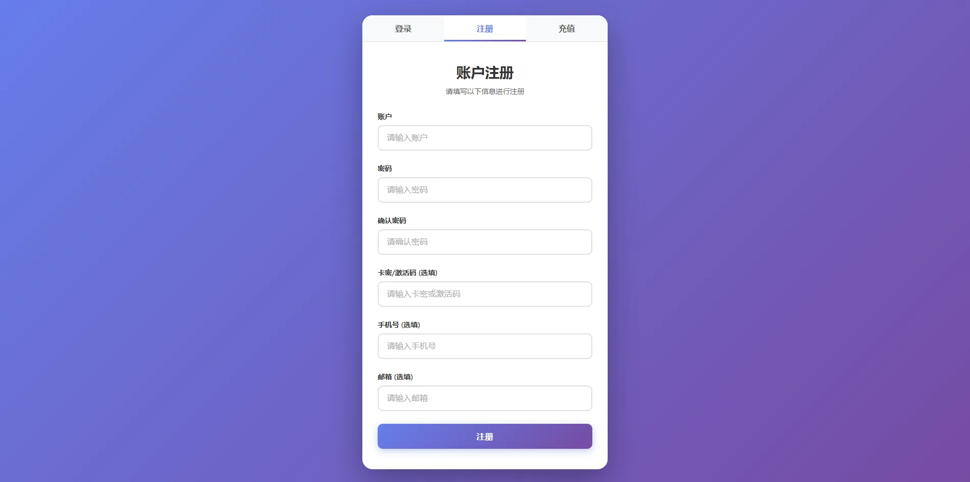 小白验证对接web案例单卡登录和账户密码登录网页版本全网独家首创全开源
