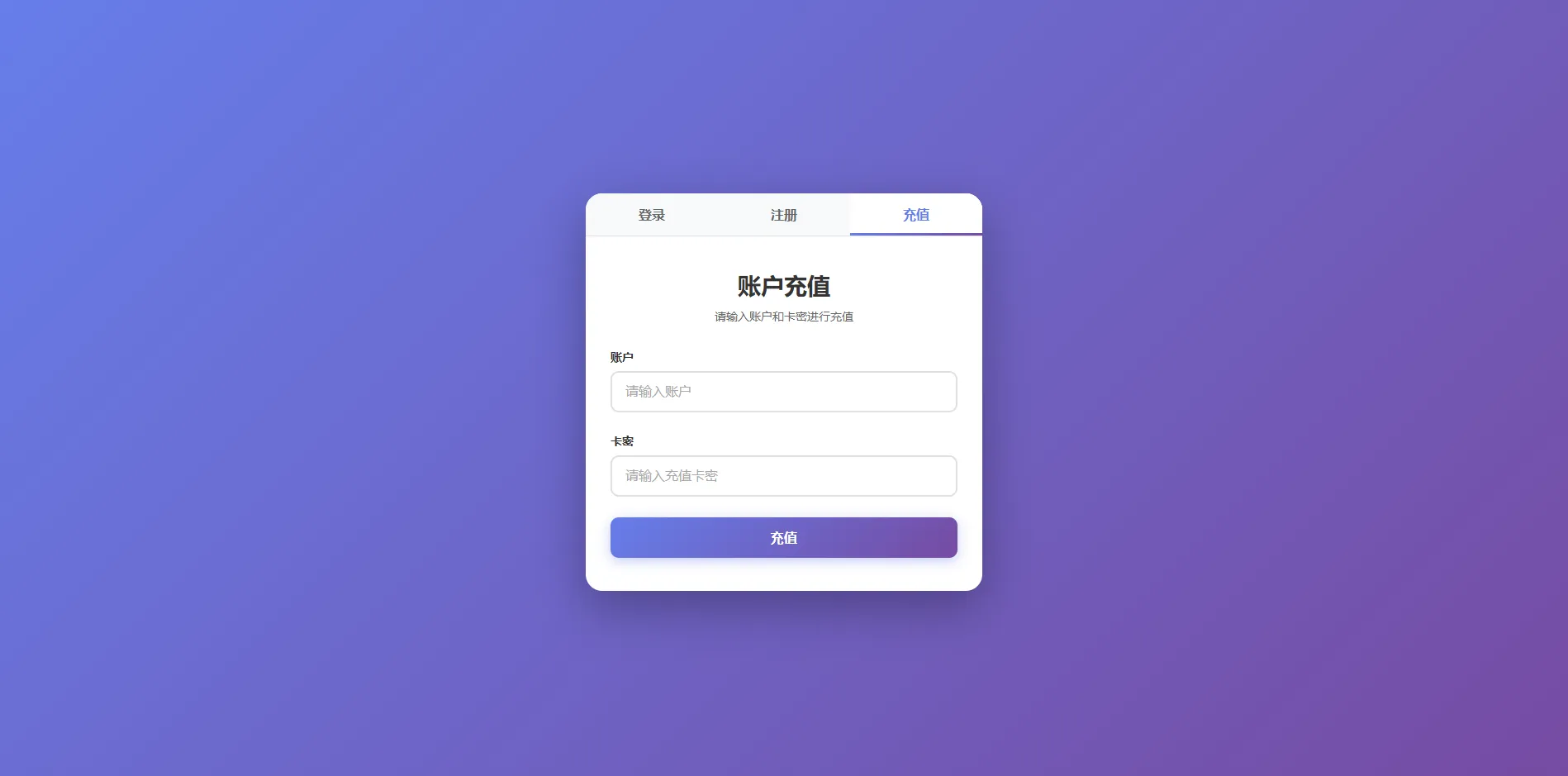 小白验证对接web案例单卡登录和账户密码登录网页版本全网独家首创全开源