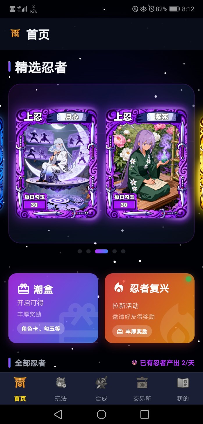 造梦忍者手游公测!忍者产勾玉玩法解析,长期稳定收溢模式上线