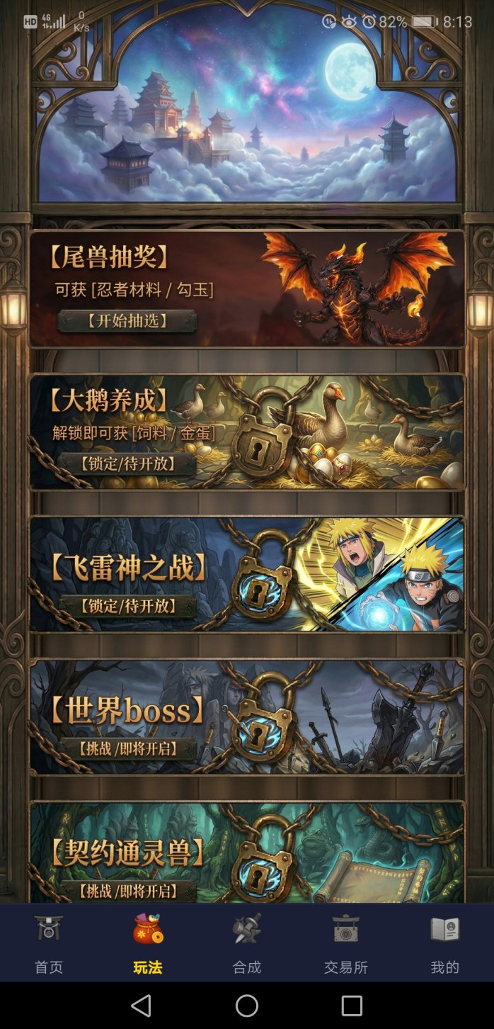 造梦忍者手游公测!忍者产勾玉玩法解析,长期稳定收溢模式上线