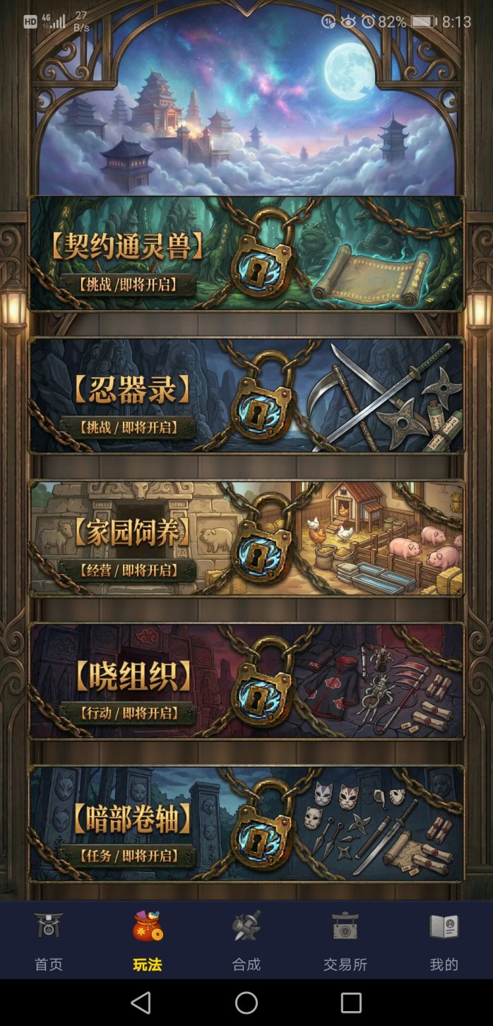 造梦忍者手游公测!忍者产勾玉玩法解析,长期稳定收溢模式上线