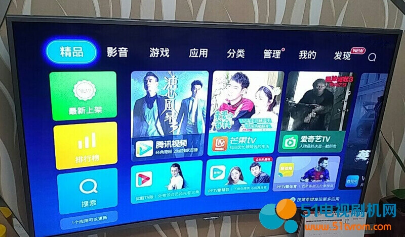 电视固件,系统升级,电视刷机,刷机软件,康佳刷机,刷机包,刷机教程,电视升级,电视救砖,ROM数据,电视软件,智能电视,51电视刷机