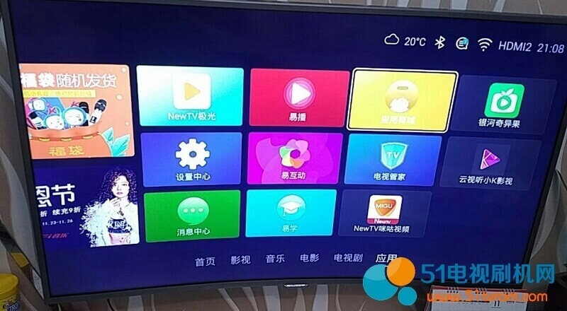 电视固件,系统升级,电视刷机,刷机软件,康佳刷机,刷机包,刷机教程,电视升级,电视救砖,ROM数据,电视软件,智能电视,51电视刷机