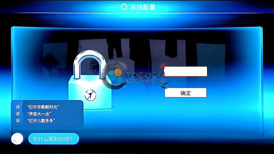 雷鸟电视刷入固件后系统界面截图3 04.jpg