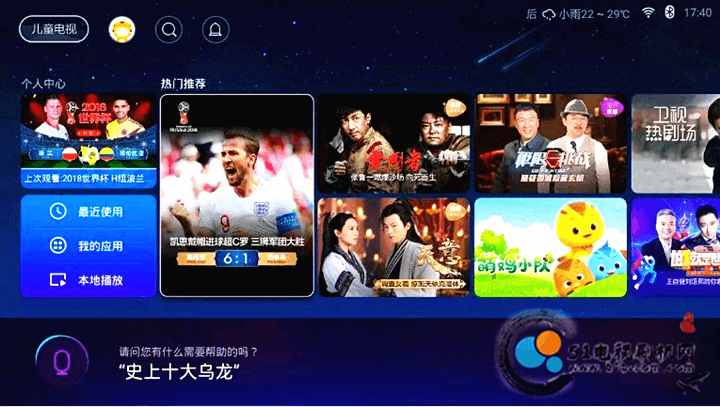 电视固件,系统升级,电视刷机,刷机软件,康佳刷机,刷机包,刷机教程,电视升级,电视救砖,ROM数据,电视软件,智能电视,51电视刷机