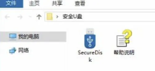天域存储安全管理 - 安全U盘 v2.0