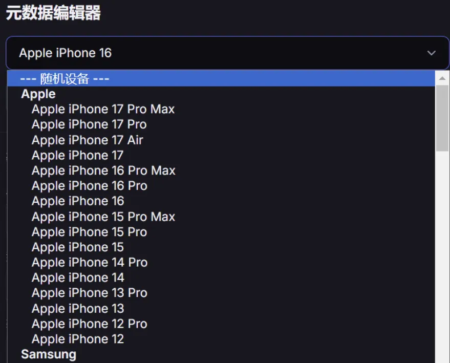 图片元数据修改软件