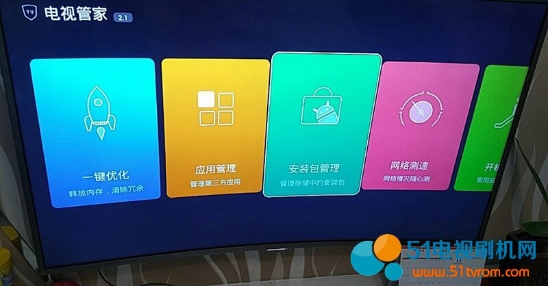 电视固件,系统升级,电视刷机,刷机软件,康佳刷机,刷机包,刷机教程,电视升级,电视救砖,ROM数据,电视软件,智能电视,51电视刷机 电视固件,系统升级,电视刷机,刷机软件,康佳刷机,刷机包,刷机教程,电视升级,电视救砖,ROM数据,电视软件,智能电视,51电视刷机