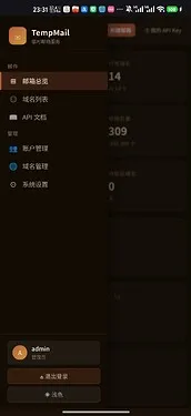 【自建临时邮箱】一个能撑得起高并发的VPS自建邮箱教程