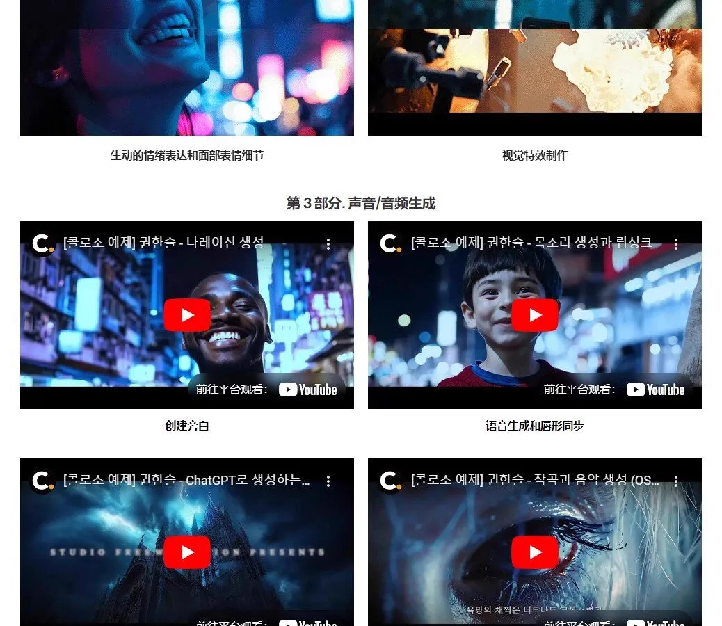 Ai电影制作短视频Ai导演全流程教程(已翻译)