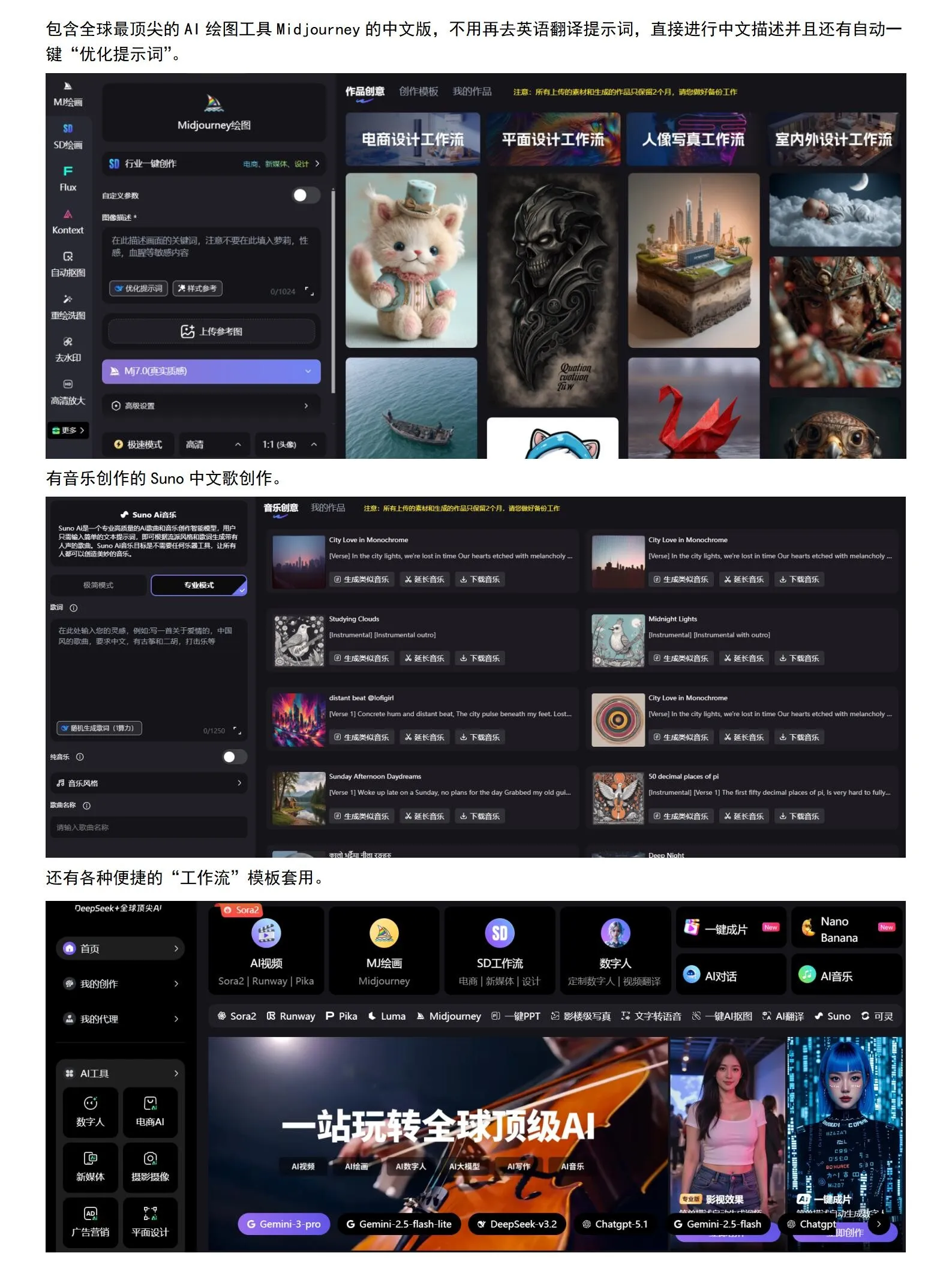 美女Ai绘图 Ai跳舞提示词（含全套教程）中文版Ai工具集合