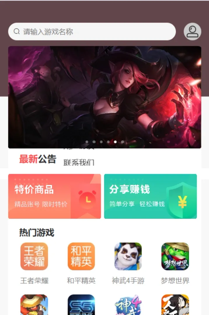vue源代码租号系统，账号出租系统,账号出租平台源码