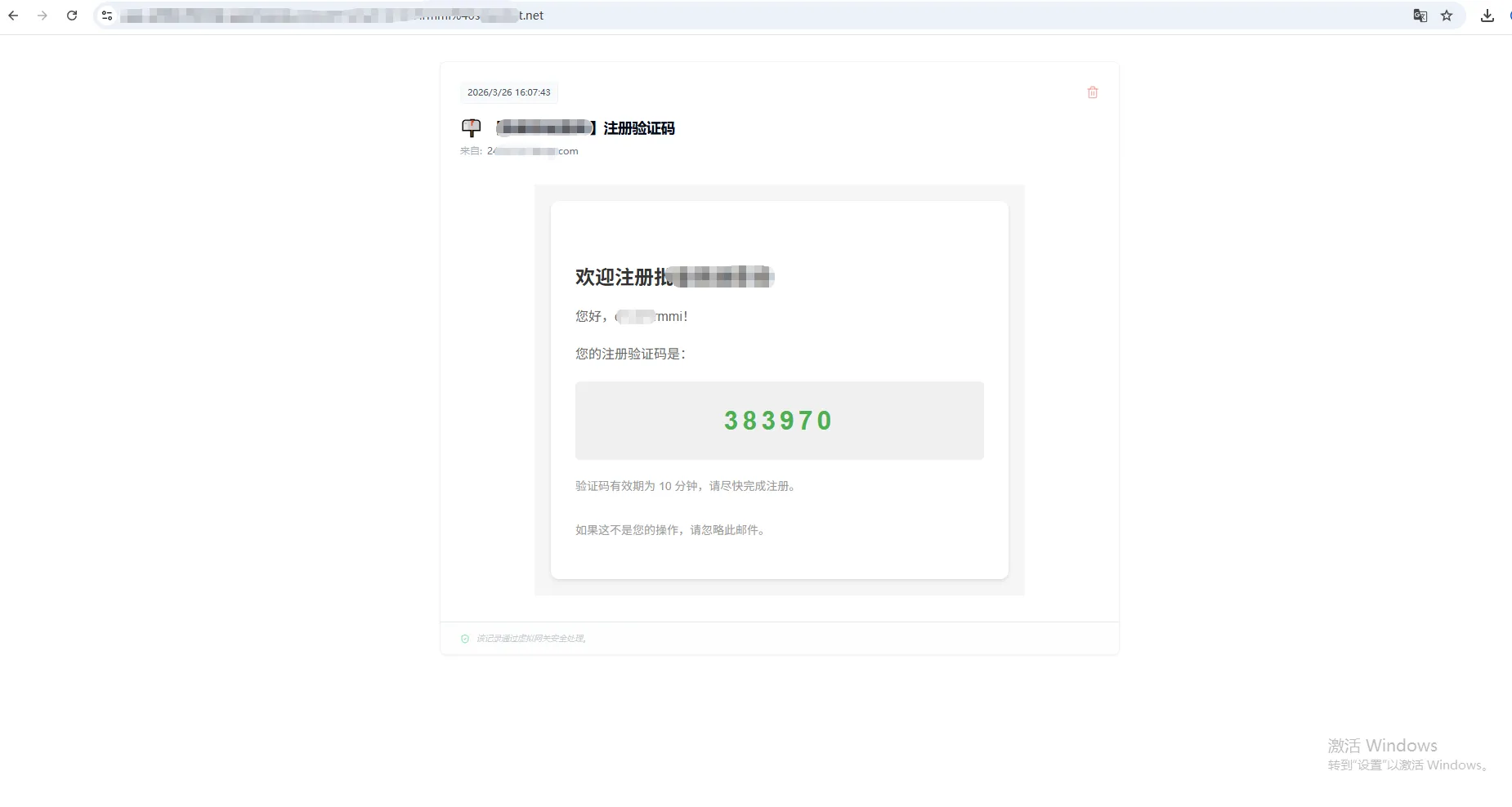 无限邮箱生成 不是临时邮箱 支持API取件